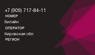 9097178411